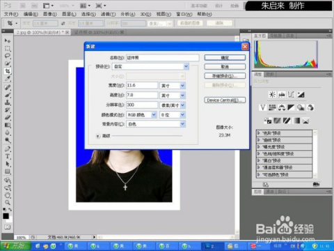 ps制作证件照完整版:快速解答在这里! ps制作证件照完整版:快速解答在这里!