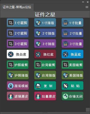 PS制作证件照排版：轻松搞定！